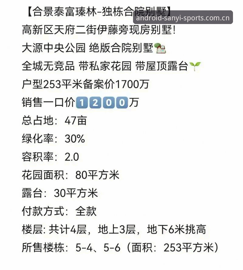 三亿体育直播平台竞品对比最新版：从跟风到懂行的完整指南